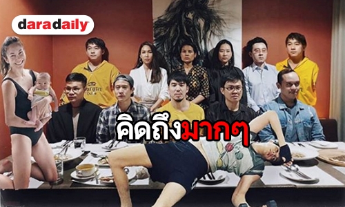 ลุ้นคัมแบ็ค! ทีมนักแสดง “เนื้อคู่อยากรู้ว่าใคร” รียูเนี่ยน10 ปี 