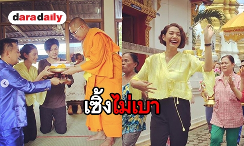 สายบุญที่แท้! “นุ่น-ท็อป” ควงคู่ ร่วมบุญงานกฐินถึงเชียงใหม่