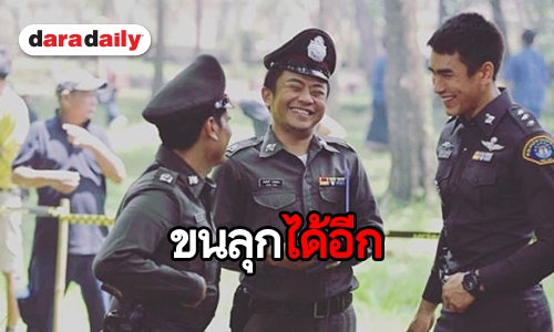 เปิดใจ “อี๊ด โปงลางฯ” เล่าปาฏิหาริย์ได้เล่น “นาคี 2”