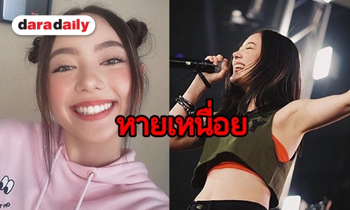 “พลอยชมพู” แฮปปี้ซิงเกิ้ล “ปากร้ายใจรัก” โดนใจ