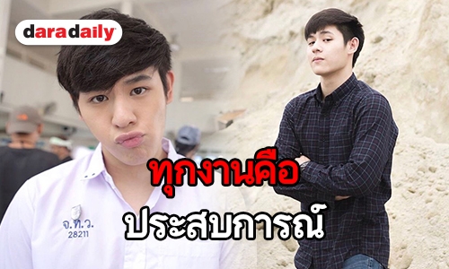 เปิดเส้นทางก่อนจะดัง “ปลื้ม ปุริม” จากความฝันสู่ความเป็นจริง 