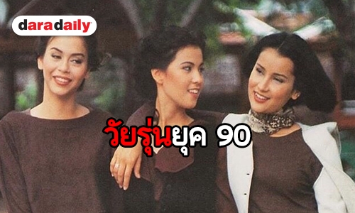 ย้อนวันวาน “แอน-นัท-ธัญญ่า” เพื่อนซี้ใสๆ ในวัยละอ่อน