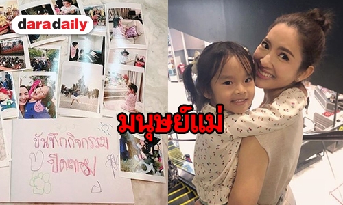 “แอฟ” ลอยตัวเหนือดราม่า ลุยทำหน้าที่แม่รับเปิดเทอม “น้องปีใหม่”