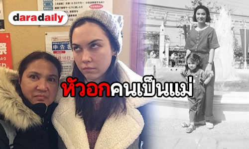 ย้อนดูคำพูด “แม่นีย์” สอน “แมท” หลัง “สงกรานต์-แอฟ” หย่า 2 วัน