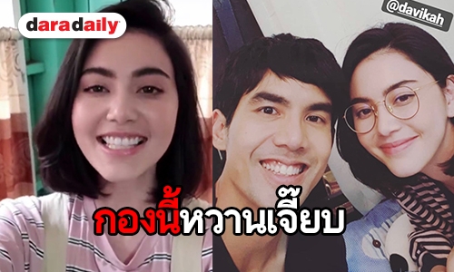 การันตีความสนิท ส่องภาพ “เต๋อ-ใหม่” ในกอง “นางสาวไม่จำกัดนามสกุล”