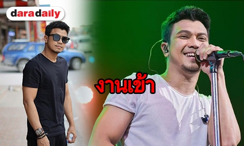 “หนุ่ม กะลา” รอประกันตัวที่ศาล จ.กระบี่
