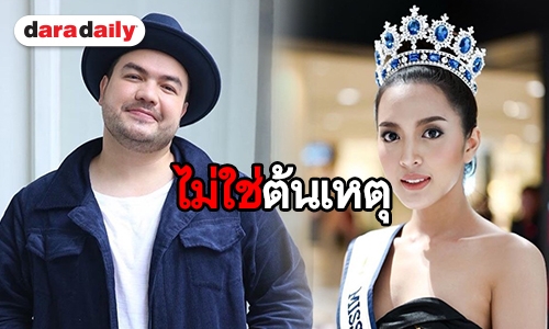 แค่พี่น้อง “ชยา” ปฏิเสธความสัมพันธ์ “โอ๊ต ปราโมทย์”
