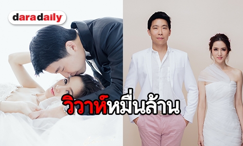 เบื้องหลังงานวิวาห์หมื่นล้าน “จุ้มจิ้ม-ภัทร”