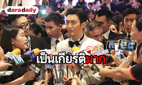 Siwon รับเป็นเกียรติร่วมงานเปิด ICONSIAM เอ่ยปากบอกรักประเทศไทย 