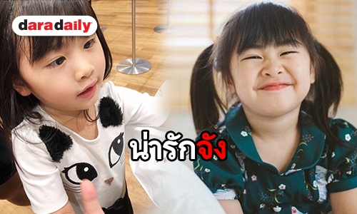 อัพเดตความน่ารัก “น้องชูใจ” ลูกสาว “พ่อกอล์ฟ-แม่เบลล์”