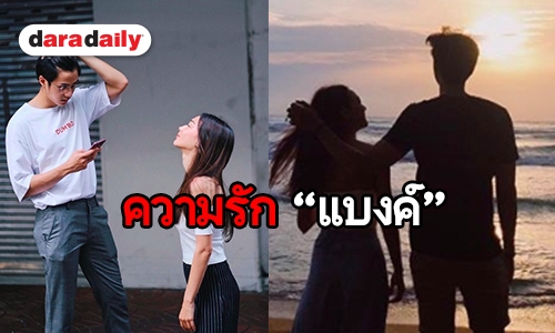 เขาเป็นกำลังใจของผม “แบงค์ ธิติ” เล่า รักนี้พ่อแม่ไฟเขียว