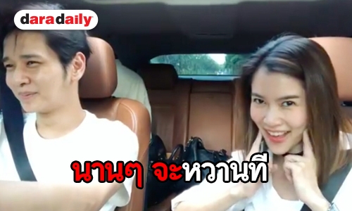 ดูไปก็เขินไป “โต๋-ไบรท์” กับโมเมนต์ชวนยิ้ม