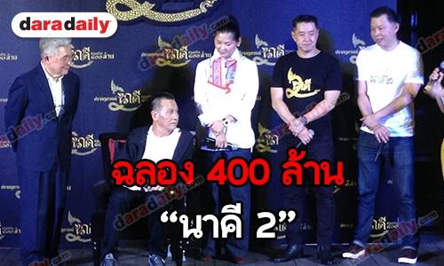 “นายประวิทย์” ขอโทษ “พงษ์พัฒน์”