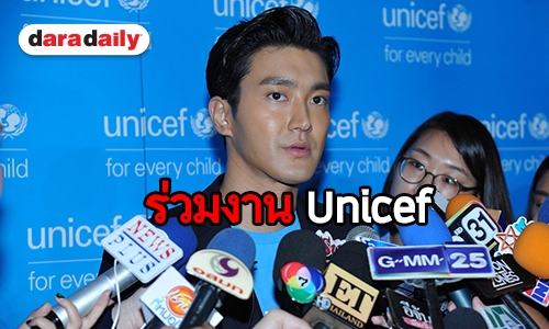 เปิดใจ ”Siwon” หลังร่วมงานเปิดตัว ”TheBlueCarpetShow for unicef”