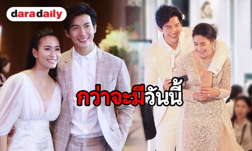 ย้อนเส้นทางรัก “พุฒ-จุ๋ย”