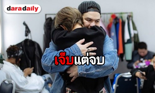 โค้งสุดท้ายก่อน “หมด Passion” รัก 11 ปี “โอ๊ต-กิ้น”