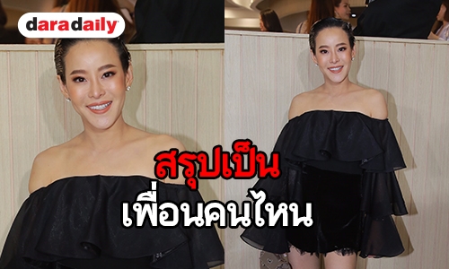 "หนิง ปณิตา" แจงเหตุโพสต์เดือดฉะเพื่อนโกหก ย้ำชัดไม่ใช่ "ไฮโซกรรณ ชลัช"