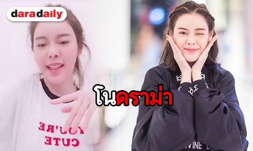 สดใสเวอร์ “ไอซ์” เฉลย เป็นโสดแล้วดียังไง?