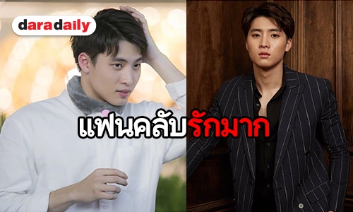 “มีน บังเอิญรัก” แจงสาเหตุทำไมต้องเป็นผู้ชายคนที่ 101