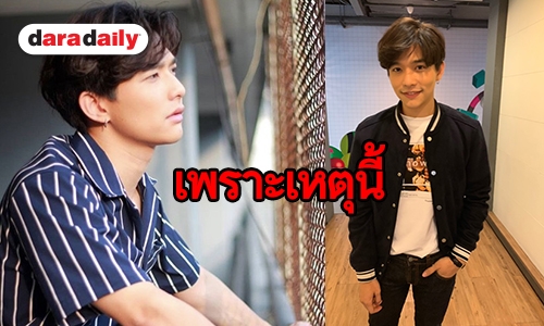 “ลี” แจงเหตุดรอปเรียน ตั้งเป้าจบปีนี้เพื่อพ่อ