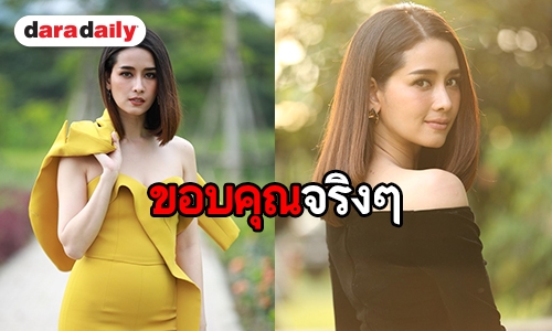 แฟนละคร “เล่ห์รักบุษบา” ยก “โม-อมีนา” เป็นนางร้ายสวยแซ่บ