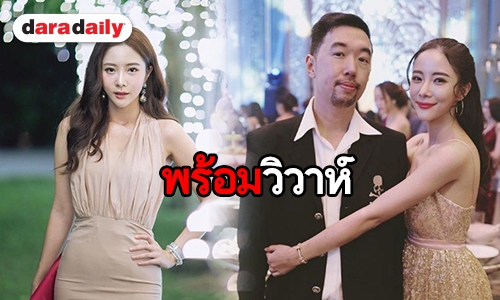 แฟนหนุ่ม "แจม" ขอแต่งงาน