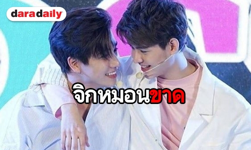 ใครไหวไปก่อนเลย ซูมความน่ารัก “เซ้นต์-เพิร์ธ” มีตติ้งคู่สุดฟิน