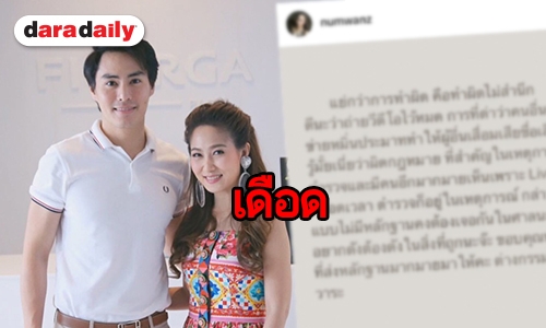 อยากดังเดี๋ยวจัดให้ “ไฮโซน้ำหวาน” ส่งทนายฟ้องสาวจอดรถขวางใส่เบรกมือ