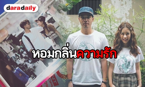 ตามองตา “ว่าน-ฟาง” หวานขนาดนี้ ลุ้นแต่ง!