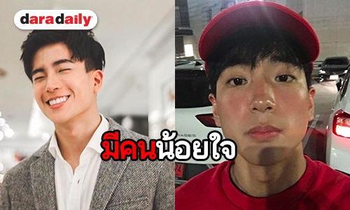 “นน ชานน” ตัดพ้อ ถูกทักจนเสียเซลฟ์