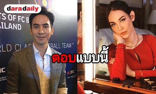 “โป๊ป” ว่าไงหลังแฟนคลับเบรกเล่นละคร “ผู้ใหญ่ลีกับนางมา” คู่ “แมท”