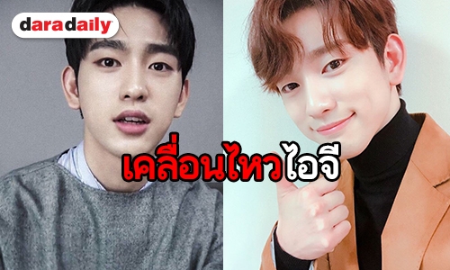 อากาเซใจสั่น “จินยอง” เปลี่ยนรูปโปรไฟล์แล้ว