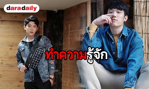 ส่องประวัติ “วิน กวิน” หรือ “เจซี” ใน “Bangkok รัก Stories 2”