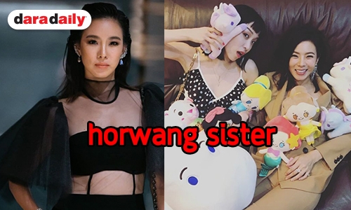 "คริส" ยกEP ขึ้นเรือกับแม่ ใน "sister horwang" เป็นที่สุดแห่งปี  