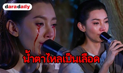 ฉากหิน “เบลล่า” ทุ่มเทขนาดนี้ เพื่อ “ปี่แก้วนางหงส์”