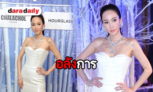 “อั้ม พัชราภา” สวยหรูสมกับ “ราชินีหิมะ” เผยโฉมเครื่องเพชร “บิวตี้ เจมส์” สุดตระการตา