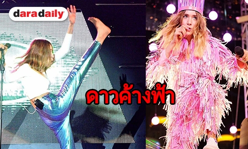 ไปให้สุด “ปาล์มมี่” จัดเต็มทุกโชว์