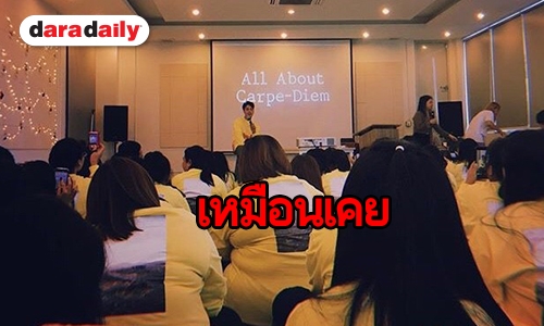 กำลังใจแน่นเสมอ “โอบ” กับแฟนมีตติ้งสุดอบอุ่น