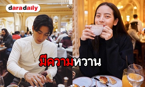 กลิ่นความหวานมันแรง “โตโน่-ณิชา” ควงคู่ทำงานต่างแดน