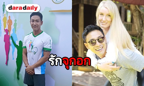 “บอย พิษณุ” ขอแฟนสาว "อแมนด้า" แต่งงานสุดโรแมนติก