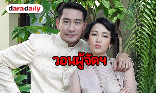 ลุ้นละครเรื่องใหม่ “นุ่น-ป้อง” โพสต์ภาพคู่ชุดไทยสวยสง่า  