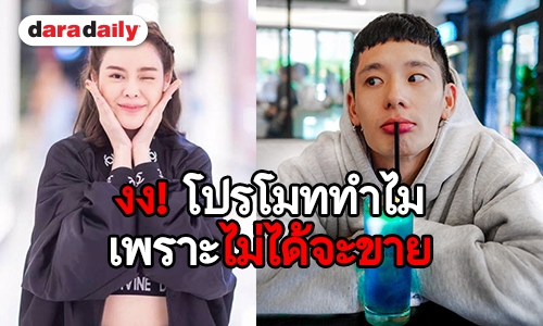 อีกมุม! เปิดใจ “กัญ ชลัช” พูดที่แรก ตอกกลับ “ไอซ์” กรณียืมเสื้อไม่คืน