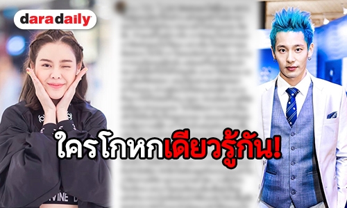 “ไอซ์” สู้! งัดแชทโชว์หรา คุย “กัญ” ประเด็นยืมเสื้อหรู