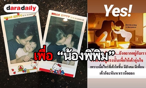 “ต่าย ชุติมา” ขอเดินหน้าต่อ หลังมีข่าวลือเตียงหัก