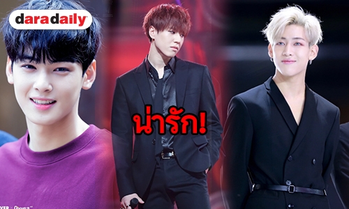 รักใครจองด่วน! 12 ไอดอลเกิดปี 97 หน้าหล่อที่สุดในวงการ