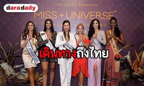 ส่อง “นิ้ง โศภิดา” แอบกดดันในกองมิสยูนิเวิร์ส 2018