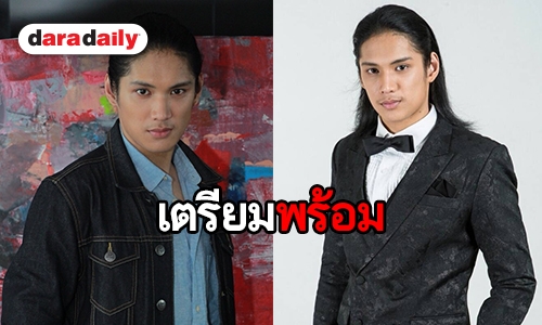 บินลัดฟ้าตัวแทนไทย “นีฟ รัฐนันท์” ไปประกวดเวทีโลก