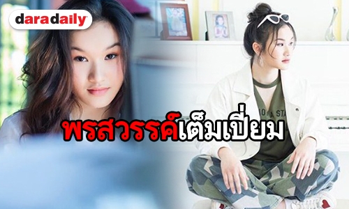 รู้จัก “เมลาณี มาร์การ์” สาวน้อยวัย 14 เจ้าของเพลง Find A Way
