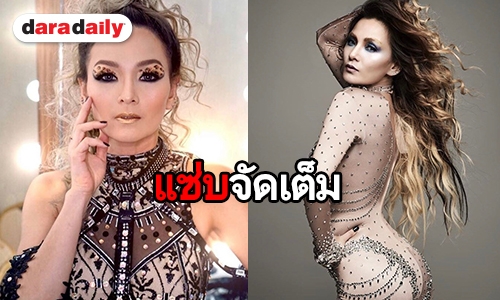 “แคนดี้ รากแก่น” ทวงบัลลังก์ ส่ง “หลีกไปแม่จะมา” เอาใจขาแดนซ์