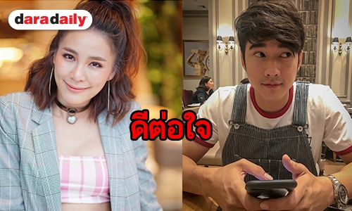 หวานน้อยแต่หวานนะ “จันจิ” โพสต์อวยพรวันเกิด “มาริโอ้”